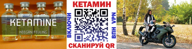 Купить где  Ковдор  КЕТАМИН VHQ 