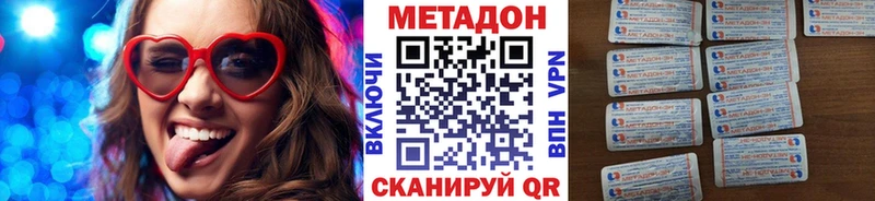 МЕТАДОН кристалл  Купить  Ковдор 