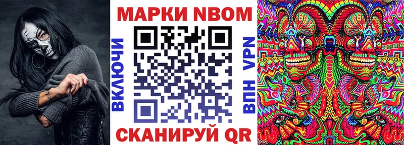 Купить закладки  Ковдор  Марки N-bome 1,8мг 